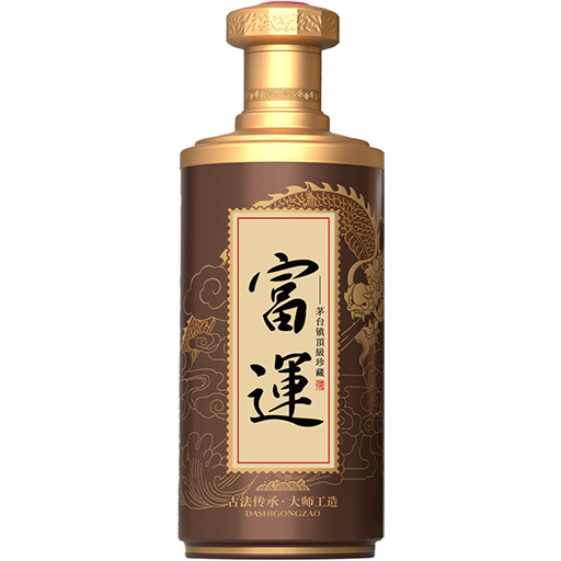 富運.茅台鎮頂級珍藏酱香白酒
